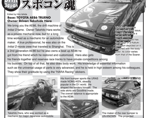 Draft Japan: Spocon Damashii