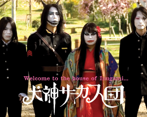 Welcome to the house of Inugami