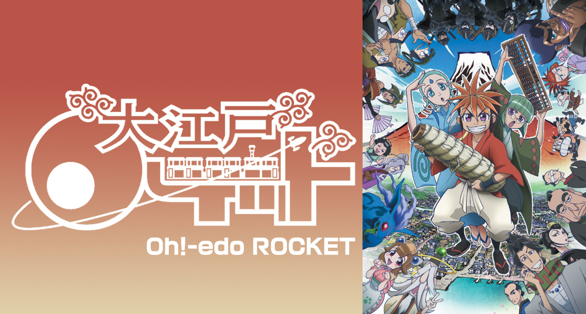 Oh!-edo ROCKET