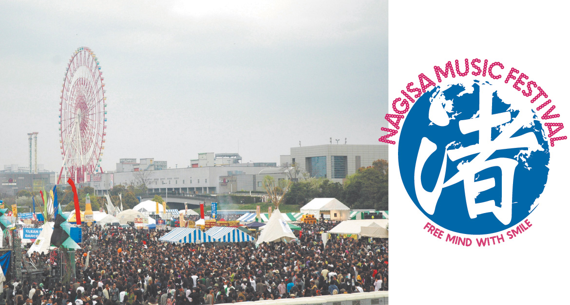 NAGISA MUSIC FESTIVAL