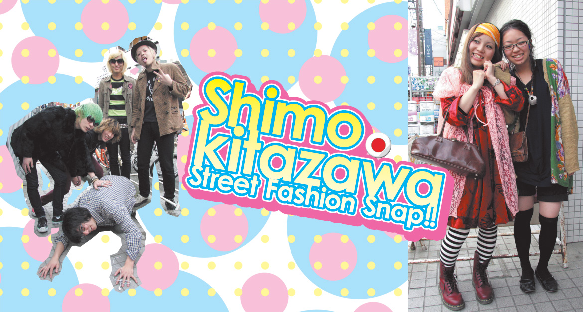 SHIMOKITAZAWA STREET FASHION SNAP!