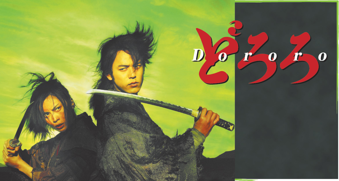 Dororo: J-movie