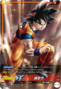 IC Carddass DRAGON BALL