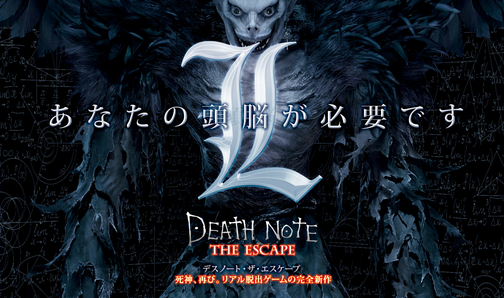 DEATH NOTE maze1